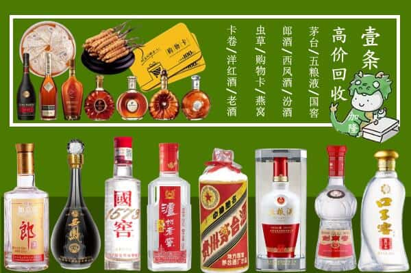 胶州市回收名酒哪家好