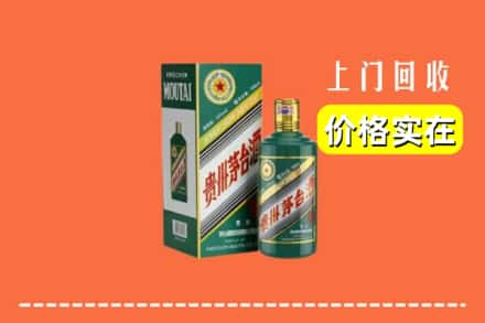 胶州市回收纪念茅台酒